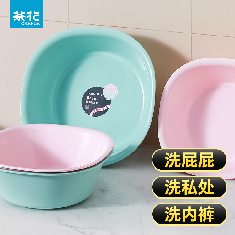 茶花抗菌洗臉盆塑料小盆子加厚