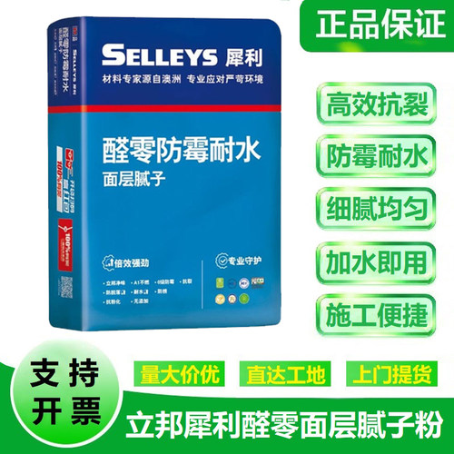 立邦醇零耐水腻子粉N型腻子