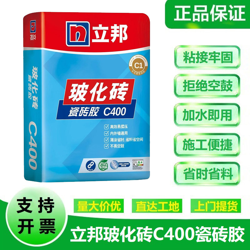 立邦玻化砖瓷砖胶C400墙地砖强力粘合剂超好贴C200瓷砖胶泥防空鼓