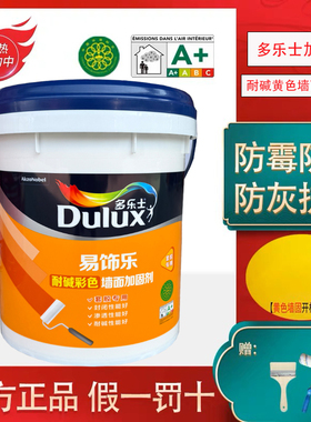 多乐士易饰乐耐碱彩色墙面加固剂旧墙翻新底层墙固基层渗透界面剂