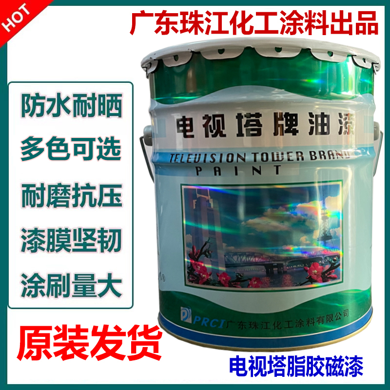 电视塔牌脂胶磁漆防腐工业漆铁红