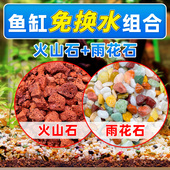 天然雨花石火山石鱼缸造景底砂装 饰套餐底部砂石专用生态石头铺底