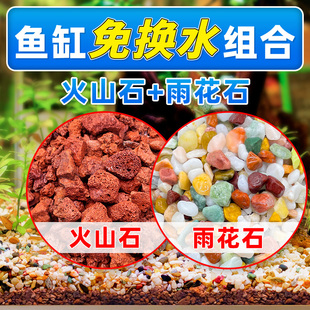 天然雨花石火山石古法鱼缸造景底砂装饰套餐底部砂石专用生态石头
