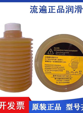 G07-GZ1-0流遍数控加工中心机床润滑油脂激光切割机黄油TZ1-G07-0