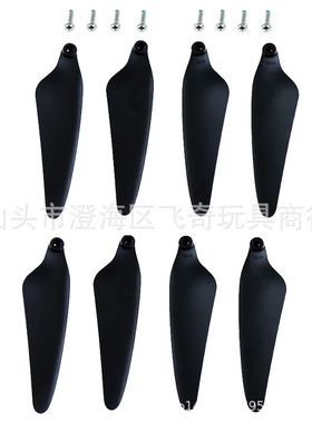 SJRC f5spro/ HS360S GPS无人飞机桨叶配件