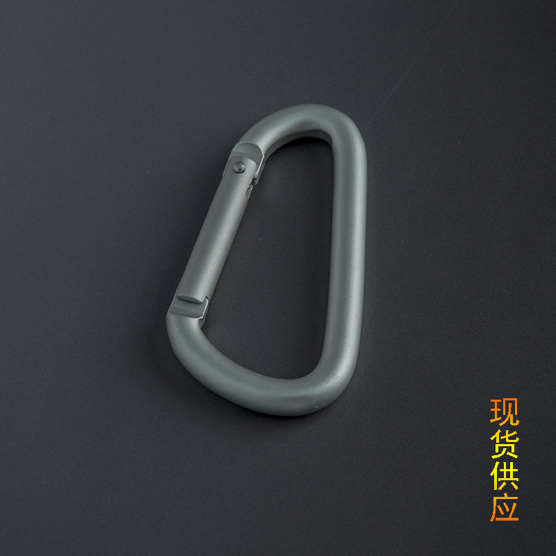 铝合金登山扣8号D型全雾银挂件