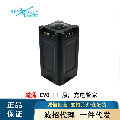 道通AUTEL EVO II 四合一充电器便携式原装智能电池充电管家