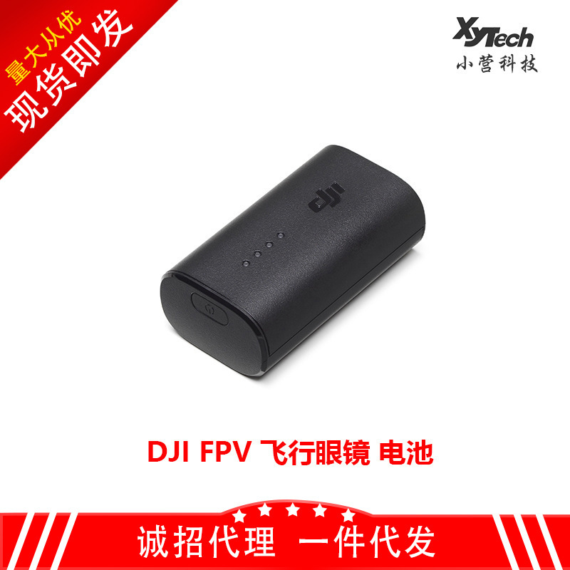 大疆DJIAVATAFPVV2数字图传系统