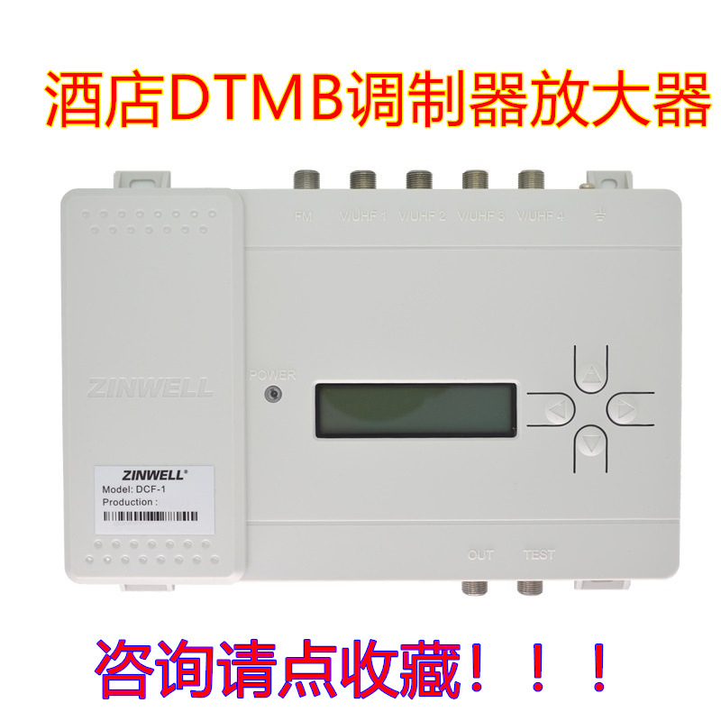 ZINWELL兆赫DCF-1数字滤波器32路