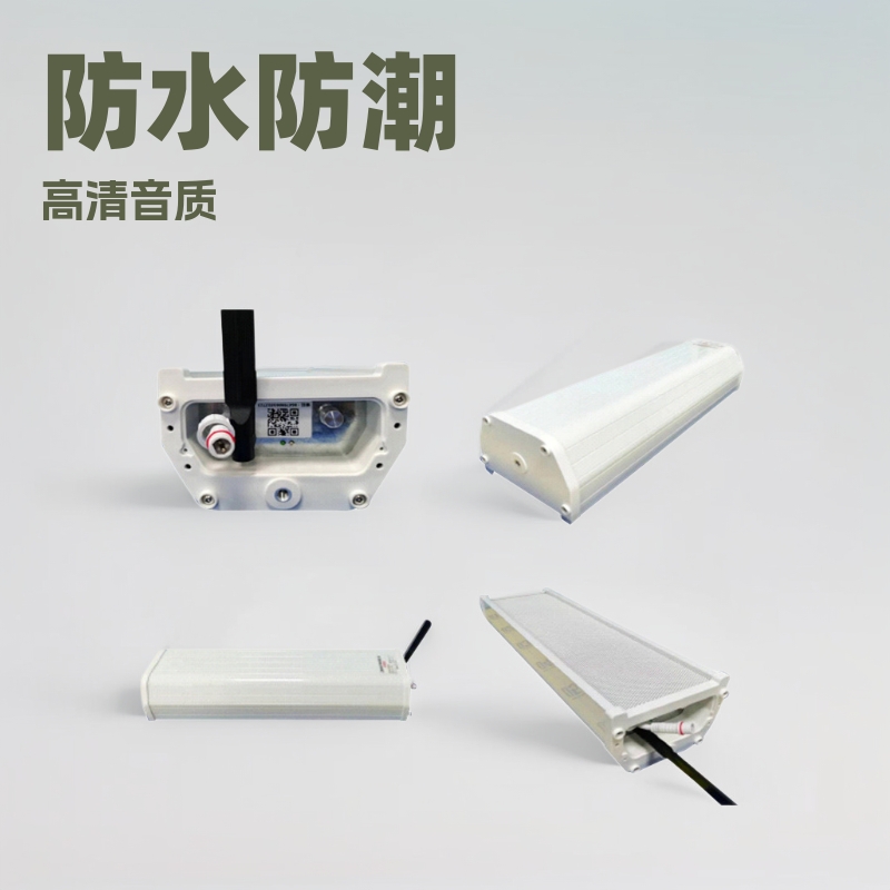 科技强音无线户外音箱语音收听器