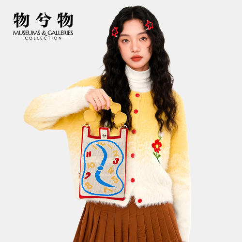 达利宇宙时间的高贵系列针织包