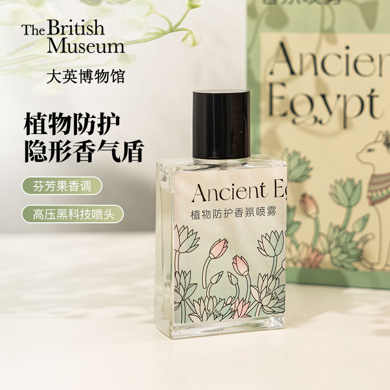 植物防护通用香氛喷雾【果香调】