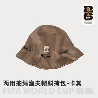2026世界杯两用抽绳渔夫帽斜挎包