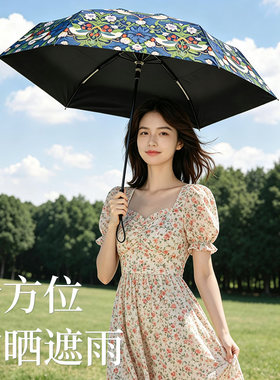 晴雨两用伞防晒抗紫外线小巧
