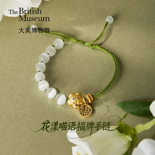 大英博物馆巴斯特系列猫眼石花漾喵语福牌手链送闺蜜七夕礼物女生
