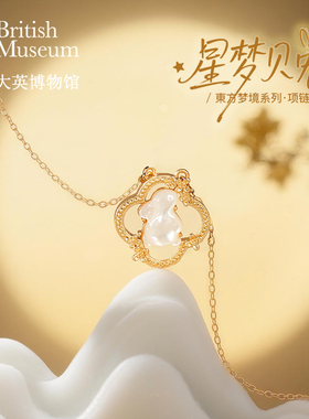 大英博物馆东方梦境系列星梦项链