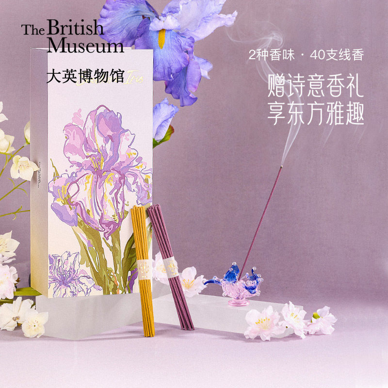 大英博物馆鸢尾花线香礼盒