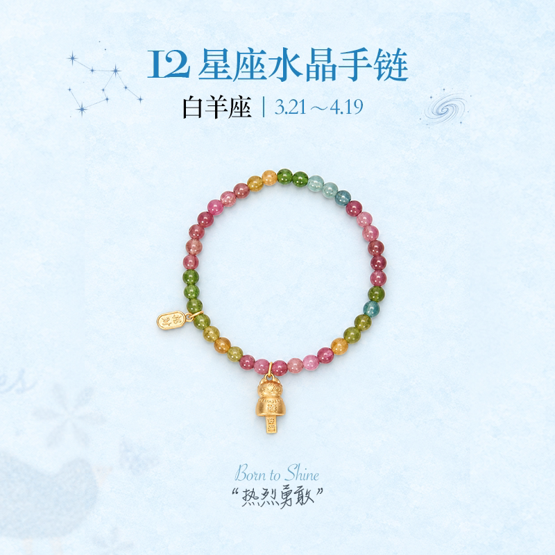 大英博物馆十二星座铜镀金手链