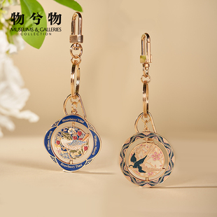 大英博物馆×VA博物馆工艺美术系列旋转钥匙扣挂饰生日礼物女生