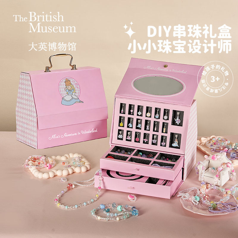 大英博物馆爱丽丝漫游奇境系列DIY串珠首饰礼盒儿童生日礼物女孩