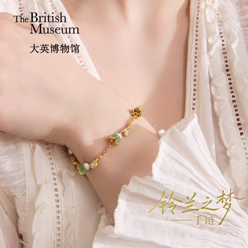 大英博物馆欧洲文化艺术系列铃兰之梦手链精致首饰生日礼物送女友