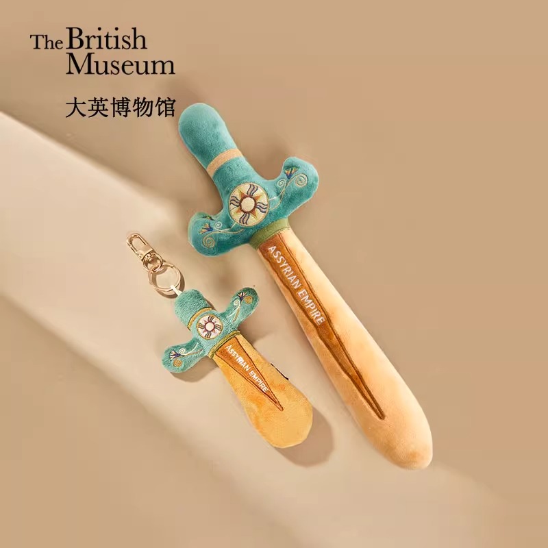 大英博物馆亚述之王毛绒剑玩偶