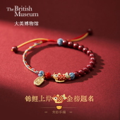 大英博物馆东瀛系列锦鲤上岸金榜题名朱砂手绳