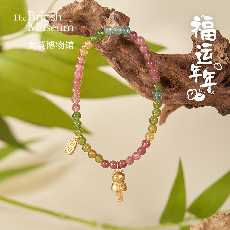大英博物馆巴斯特系列碧玺彩虹色福运年年手链七夕礼物女生高级感