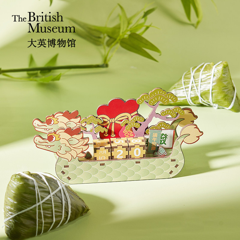 大英博物馆龙年系列龙舟日历diy木质拼插创意摆件端午节礼物