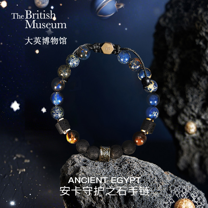 大英博物馆埃及系列安卡守护之石手链高级感送男友七夕节礼物