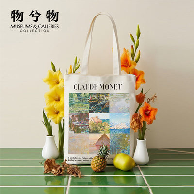 MFA波士顿美术馆致敬大师系列莫奈睡莲随身帆布包单肩包女