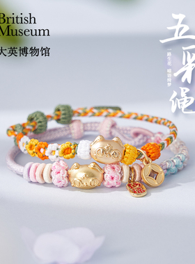 大英博物馆东方梦境系列喵语绮梦桃花结手绳手链闺蜜生日礼物女生