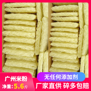 广州米粉整箱 正品穗丰炒米线营养排粉广东东莞蒸粉丝原味汤粉王