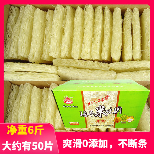 穗丰米粉营养爽滑零添加客家细粉