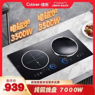 7000W大功率旋钮电磁炉双灶嵌入陶炉凹面双头灶台3500W电磁灶式电
