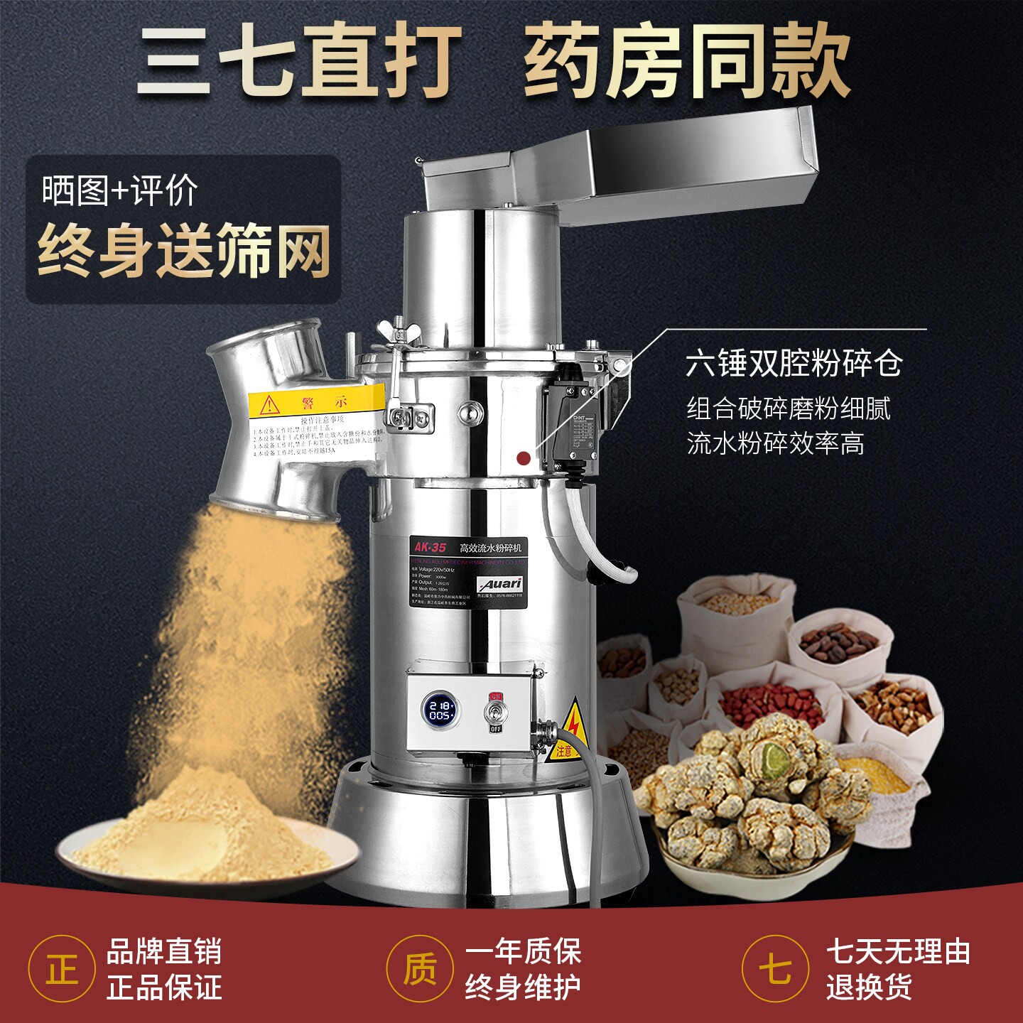 Auari奥力中药打粉机超细研磨机