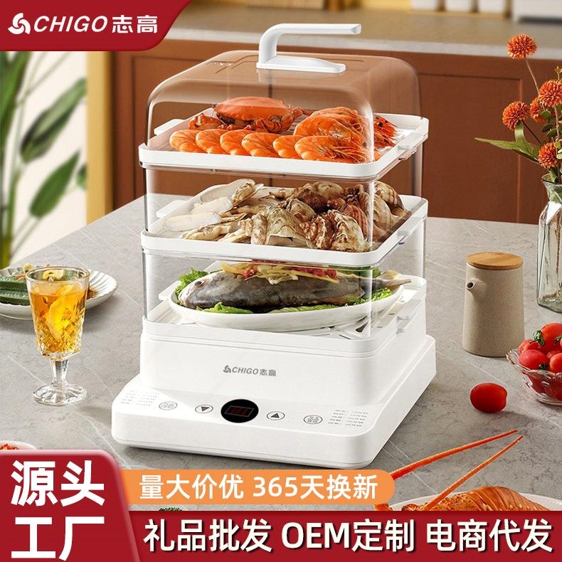 志高电蒸锅多功能家用蒸锅24L大盖子礼品电蒸锅容量三层可视