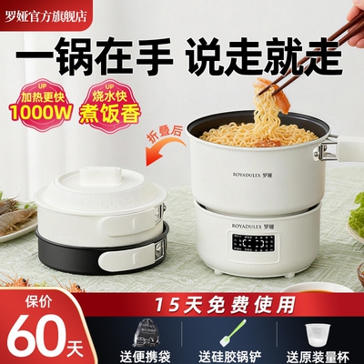 罗娅便携式电煮锅旅行折叠锅宿舍