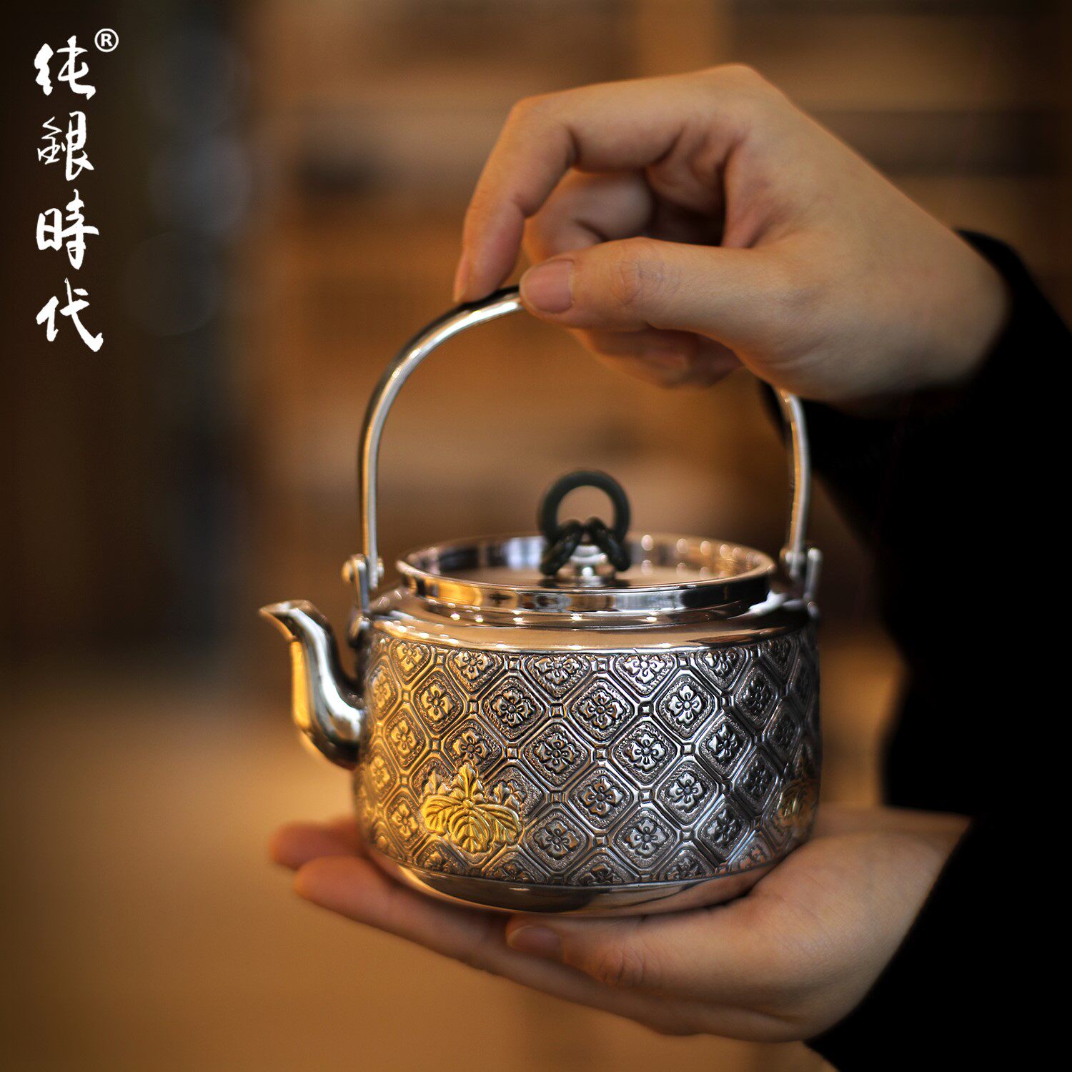 纯银时代金玉满棠泡茶银壶烧水壶品级足银9999家用煮茶壶400ml食