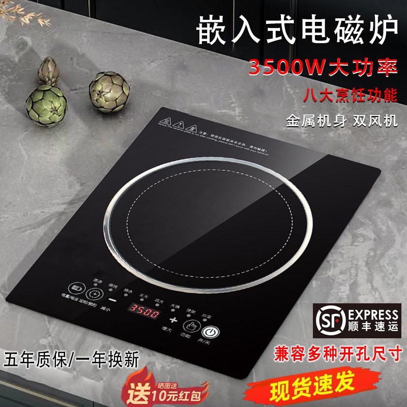 嵌入式电磁炉单灶镶嵌式3500W大大面板公寓家用内嵌式电磁灶功率