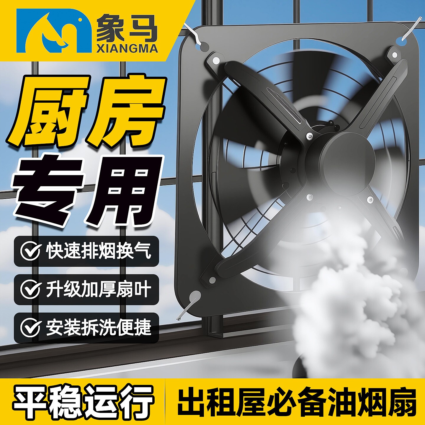 免打孔窗户排气扇大吸力厨房排风换气扇农村简易油烟机扇家用强力