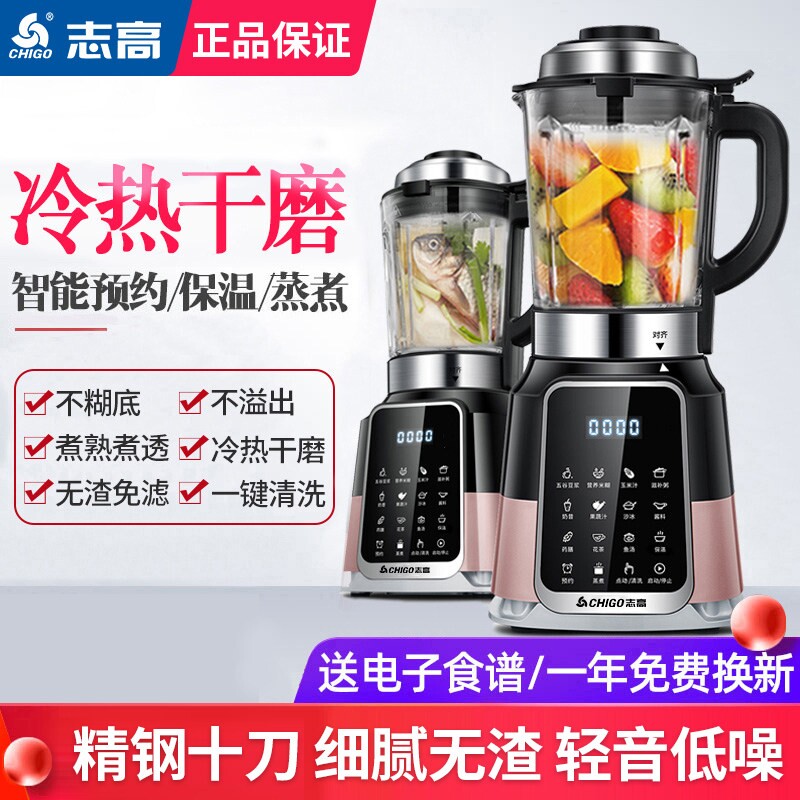 志高破壁机家用加热全自动小型豆