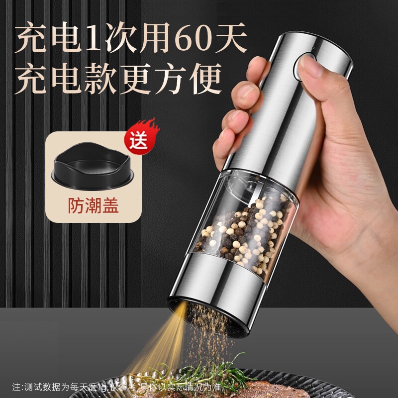 德国电动胡椒研磨器黑胡椒粒海盐