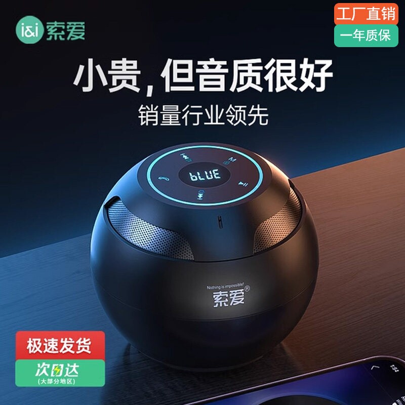 索爱S35蓝牙音响迷你小音箱2026携重低音炮新款高音质家用无线便