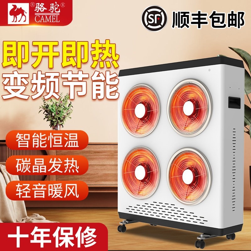 骆驼暖风机工业取暖器大功率全屋风机升温家用商用加热器室内电暖,生活电器,暖风机/取暖器,淘宝优惠券,粉丝福利购,淘宝优惠卷