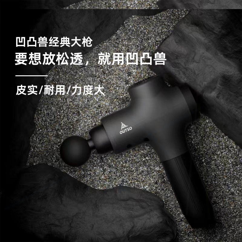凹凸兽大功率专业级别高端肌肉筋