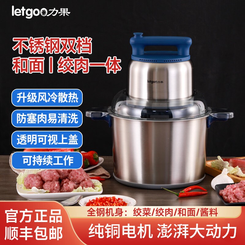绞肉机大功率电动新款打蒜泥云吞