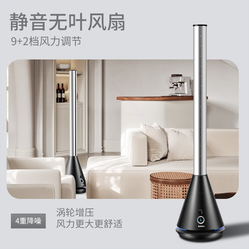 SK无叶风扇电风扇落地扇家用无叶