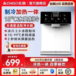 直饮机净水款 志高管线机家用壁挂式 器冷加热两用即热饮水机2025新