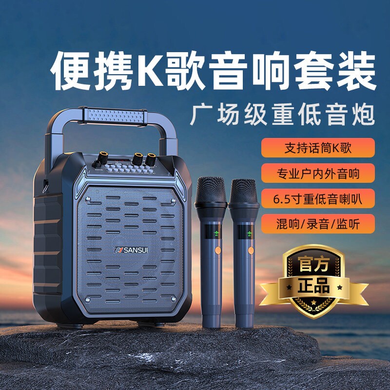 山水G50户外k歌音响便携式迷你蓝